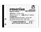 8130b batterie store, blackberry 3.3Wh téléphone batteries