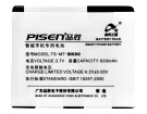 V980 battery store, motorola 3.6Wh mobile phone batteries for canada