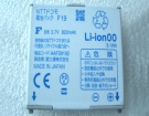 F-02c battery store, other 9.3Wh mobile phone batteries for canada